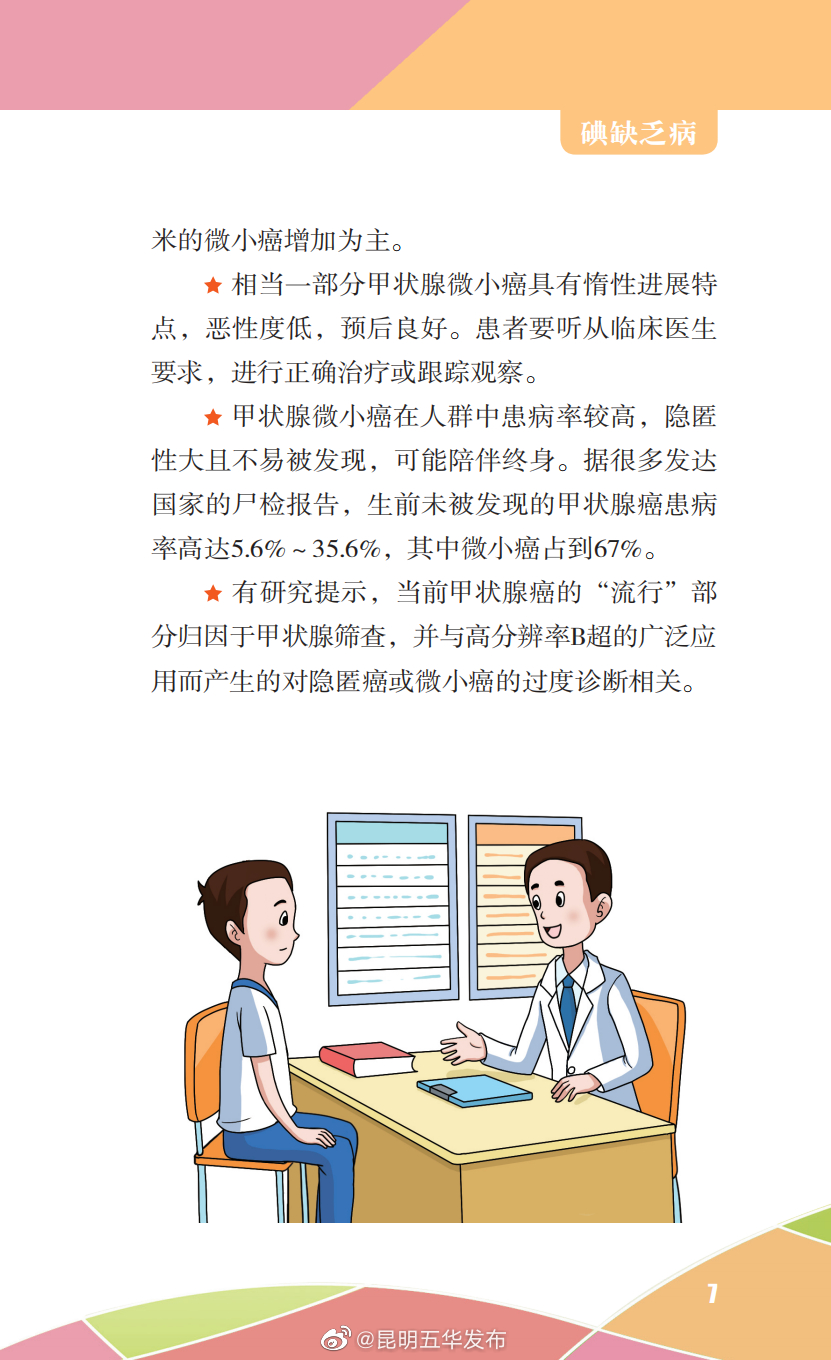 昆明五华发布