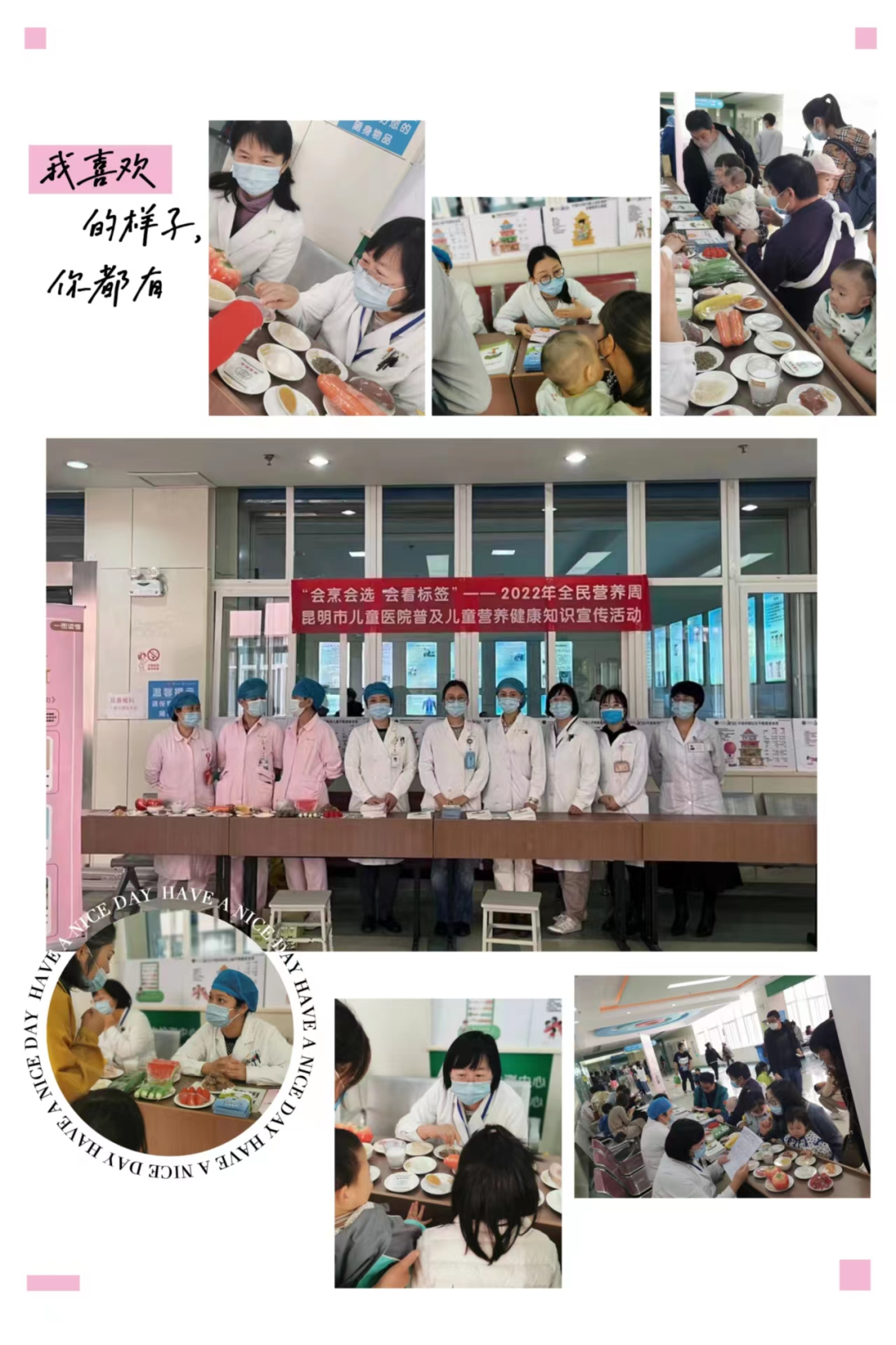 昆明市儿童医院