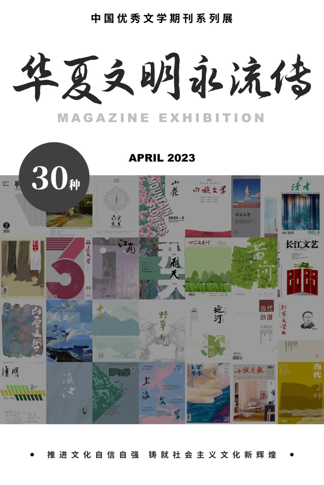 云南省图书馆