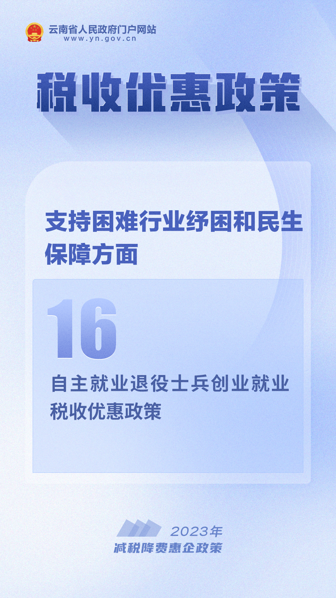 云南省人民政府网