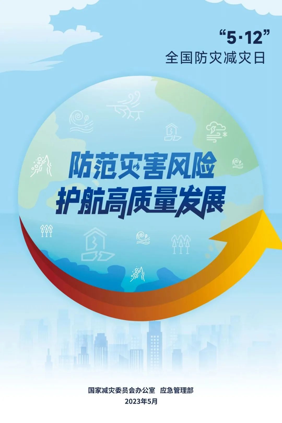 云南疾控