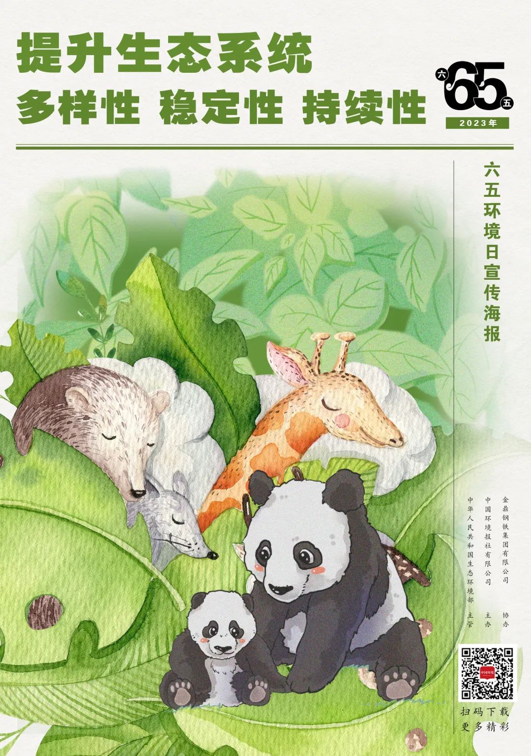 昆明生态环境