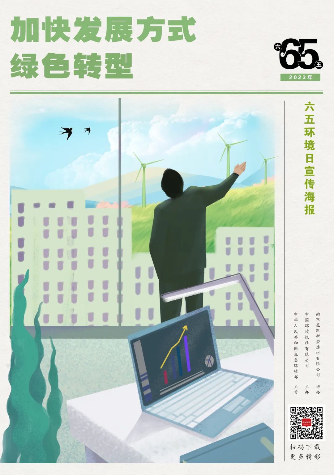 昆明生态环境