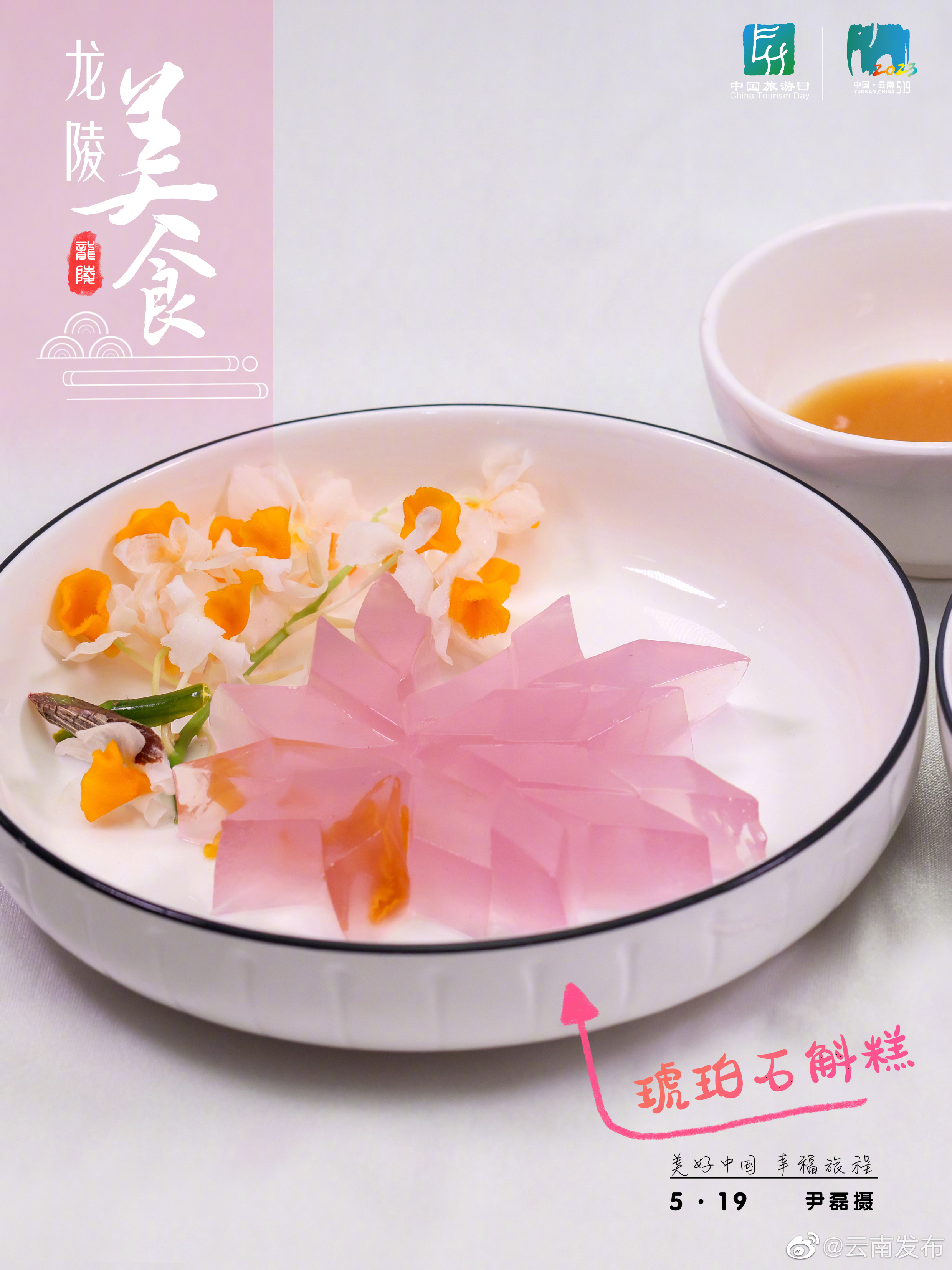 云南发布