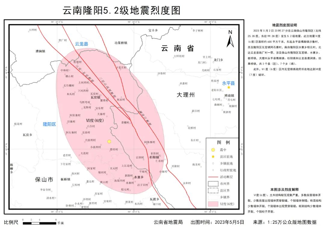 云南省地震局