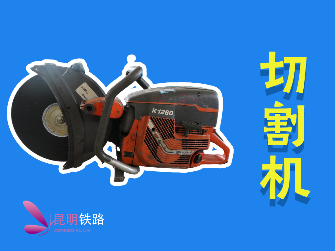 昆明铁路
