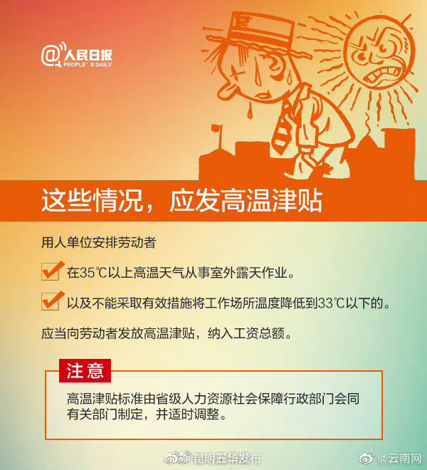 昆明五华发布