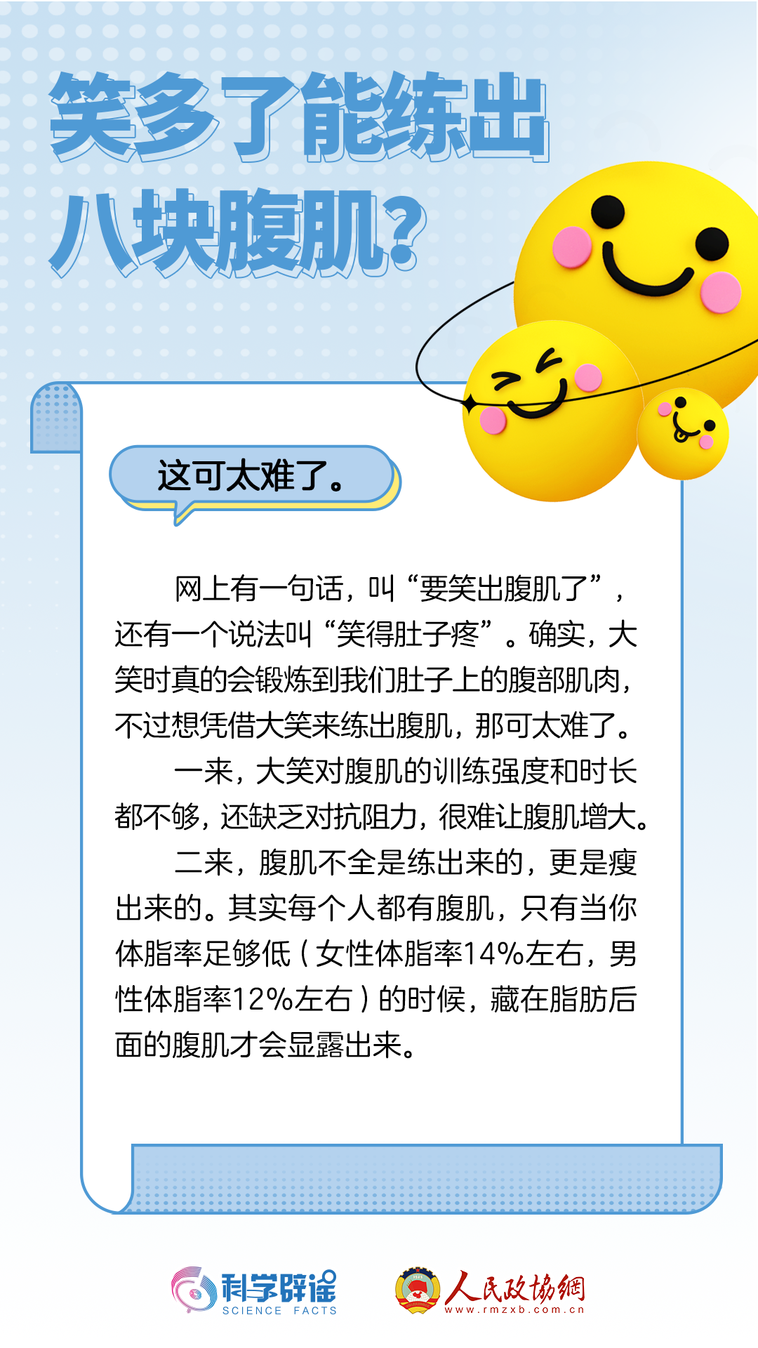 美丽云南微科普
