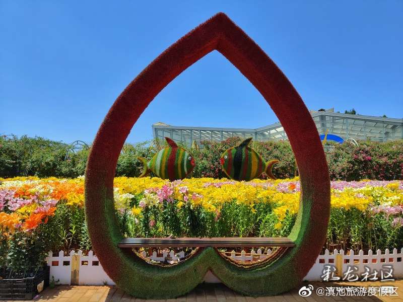 滇池旅游度假区