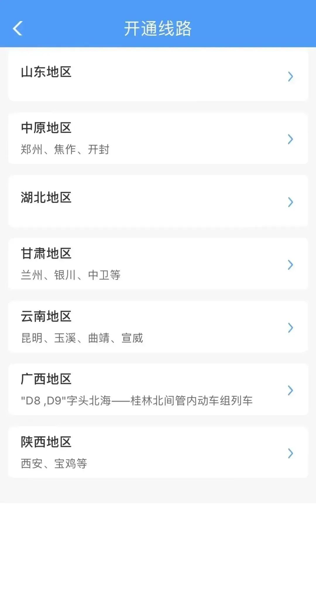 昆明铁路