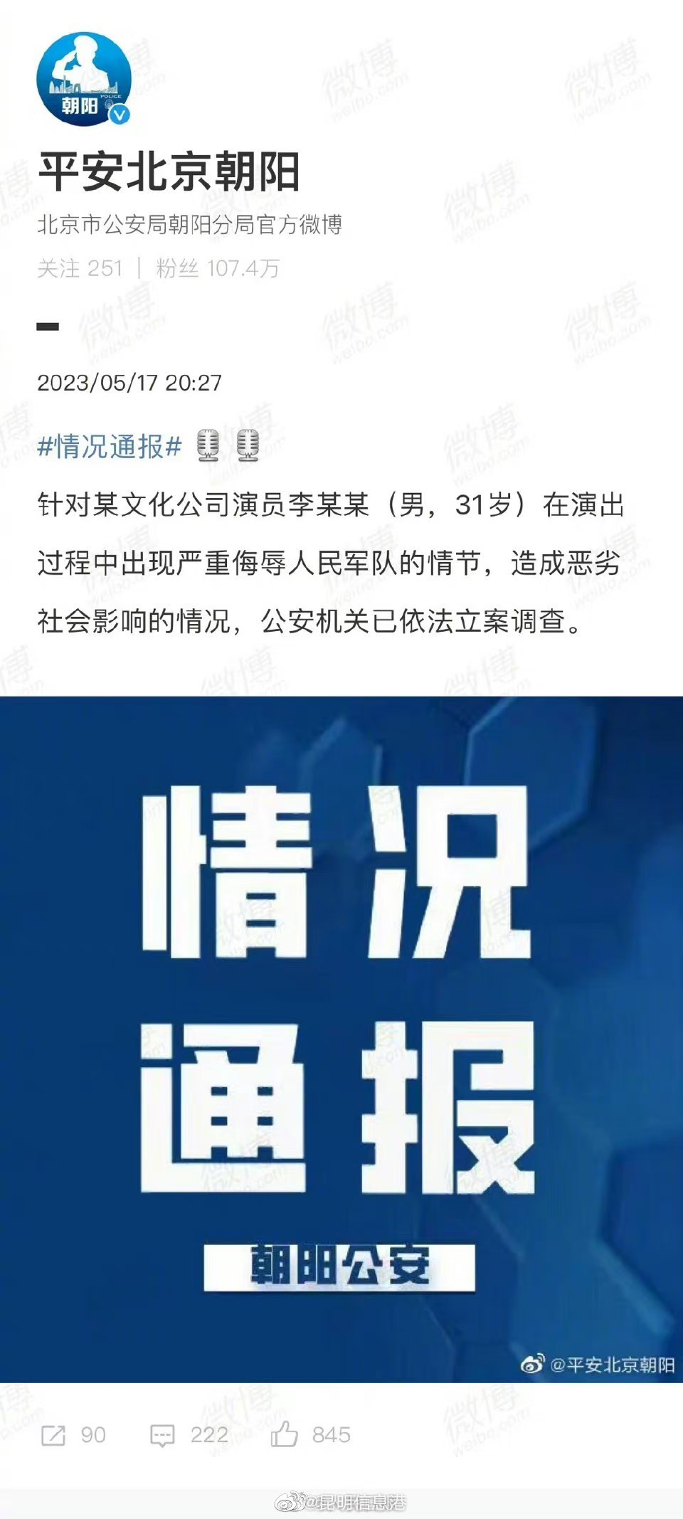 house被警方立案调查