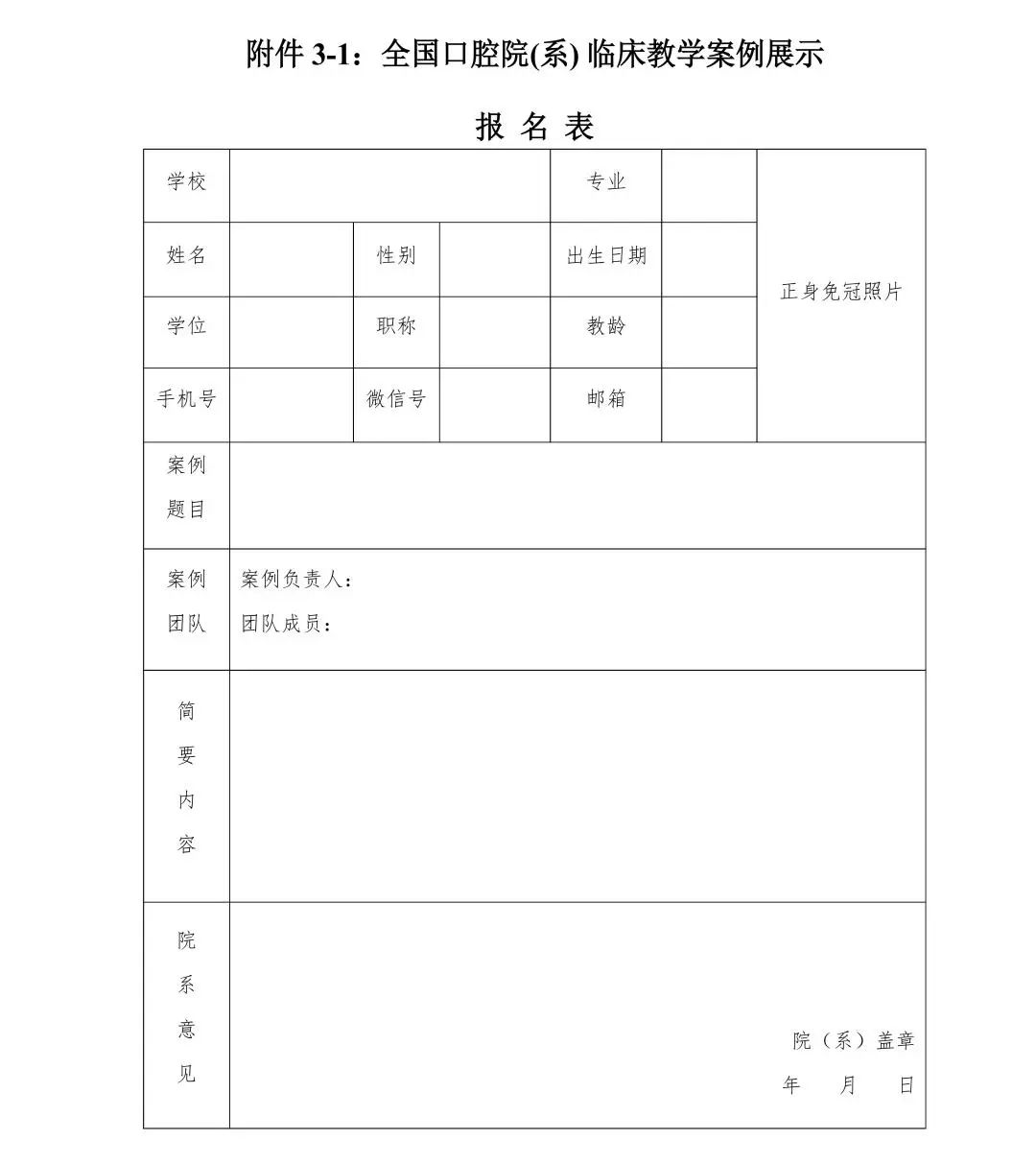 昆明医科大学附属口腔医院