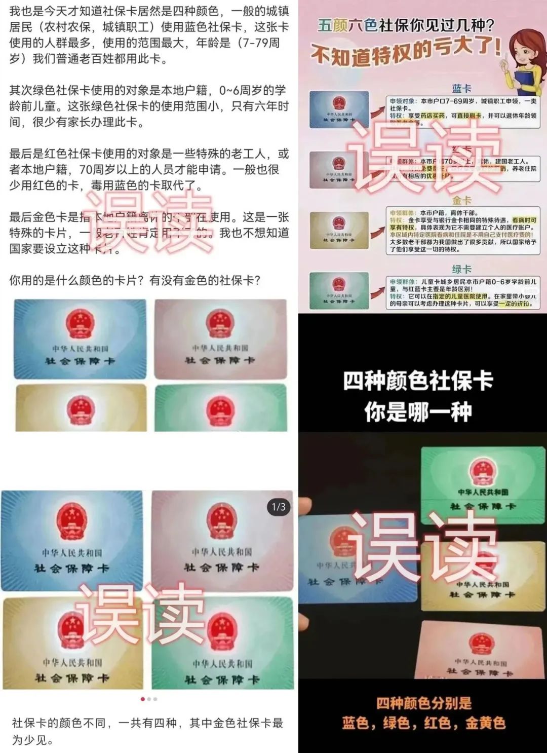 918云南交通台