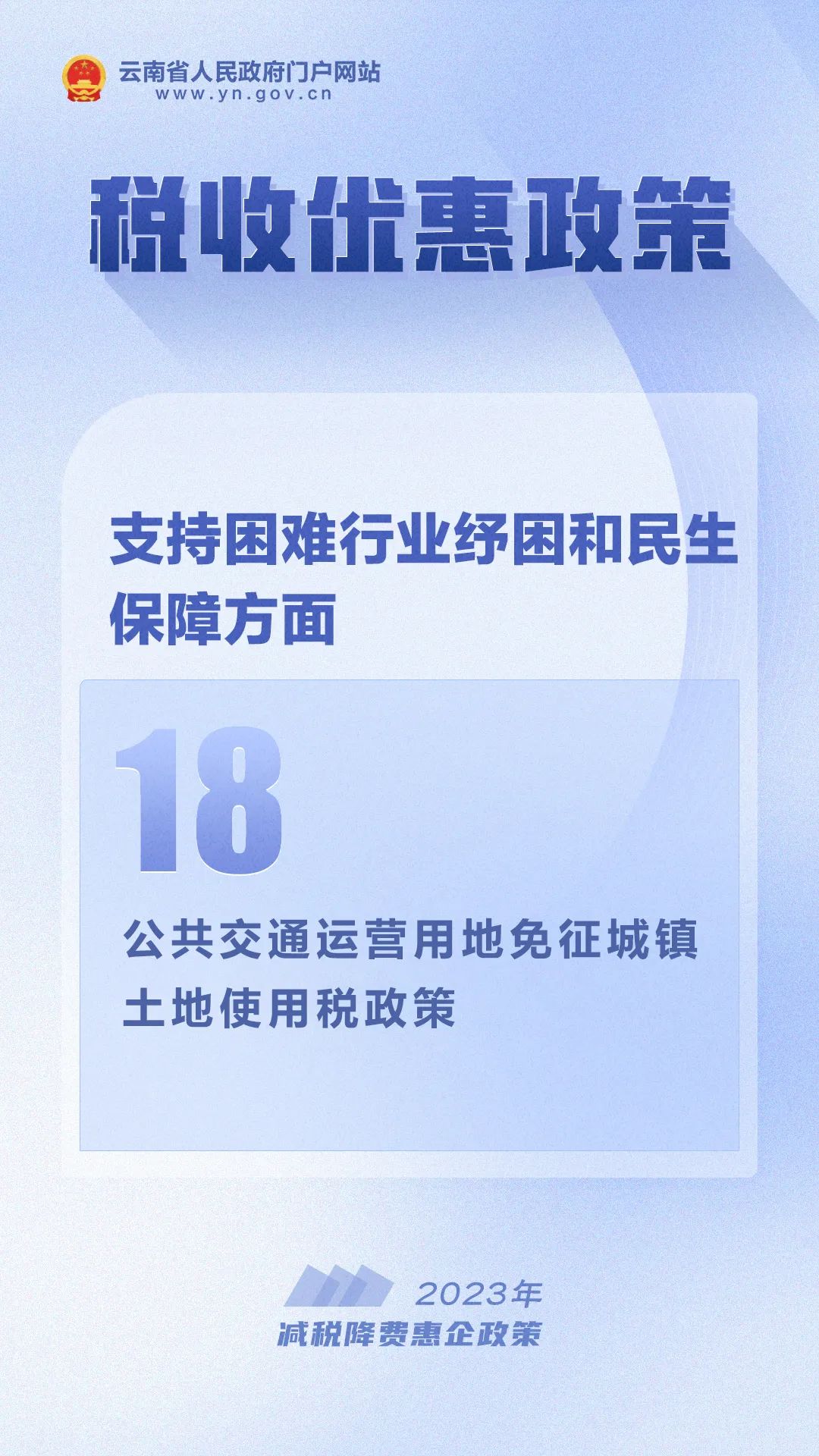 云南省人民政府网