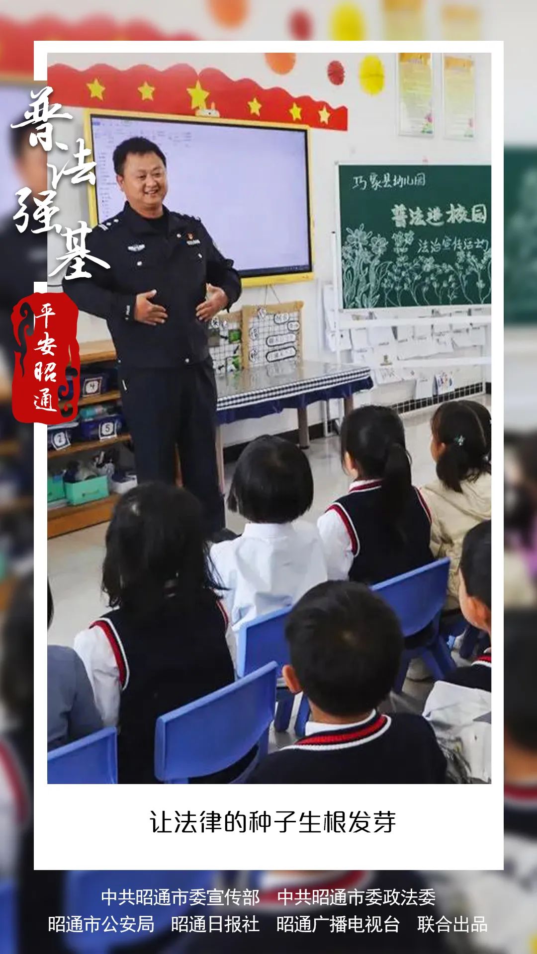 昭通日报