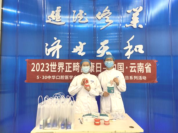 昆明医科大学附属口腔医院