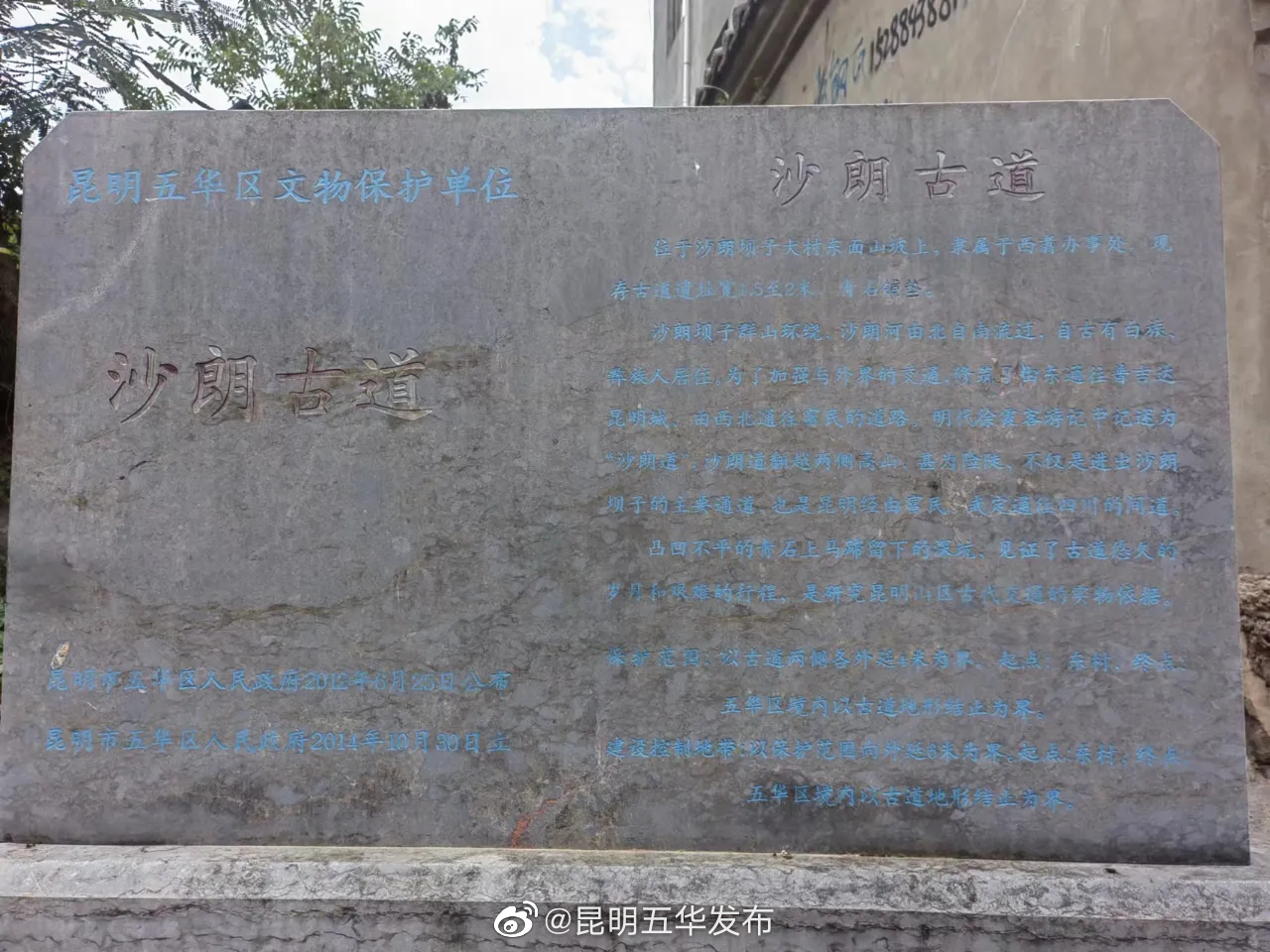 昆明五华发布