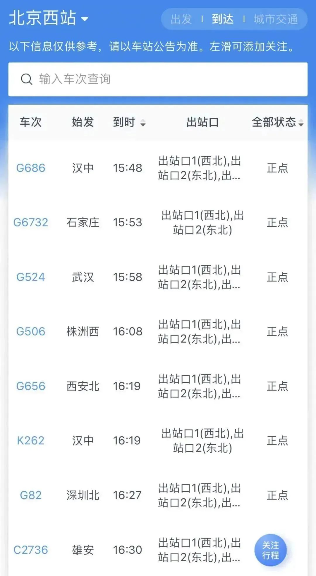 昆明铁路