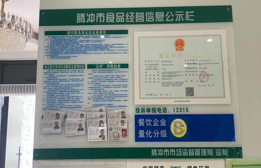 保山新闻网