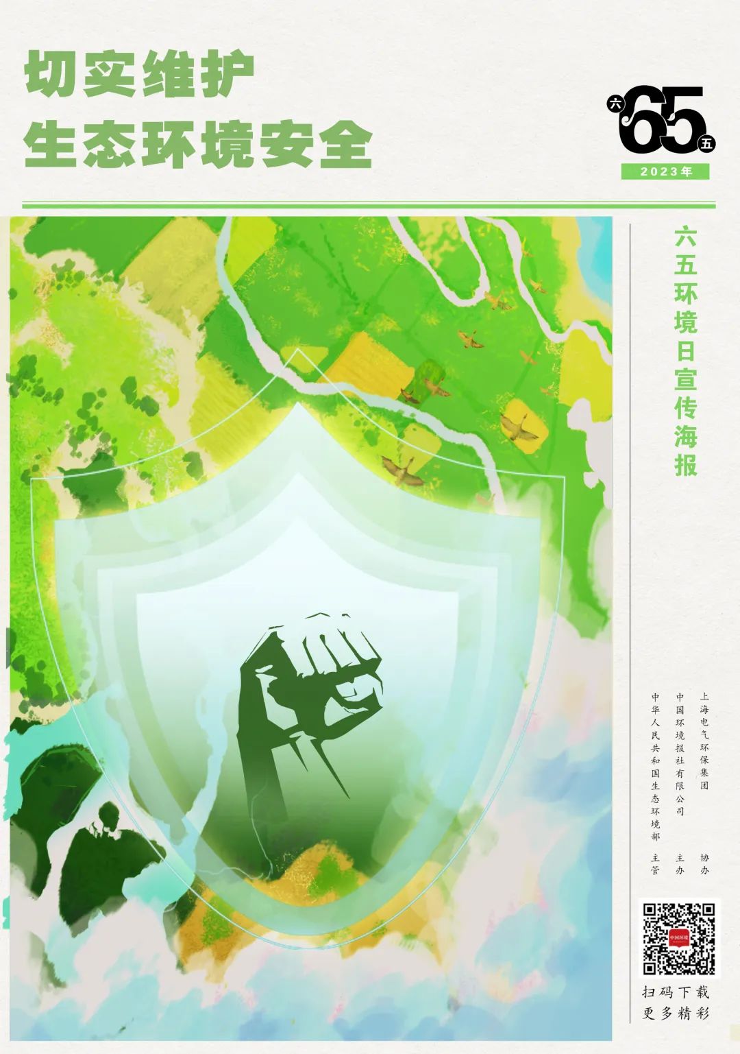 昆明生态环境
