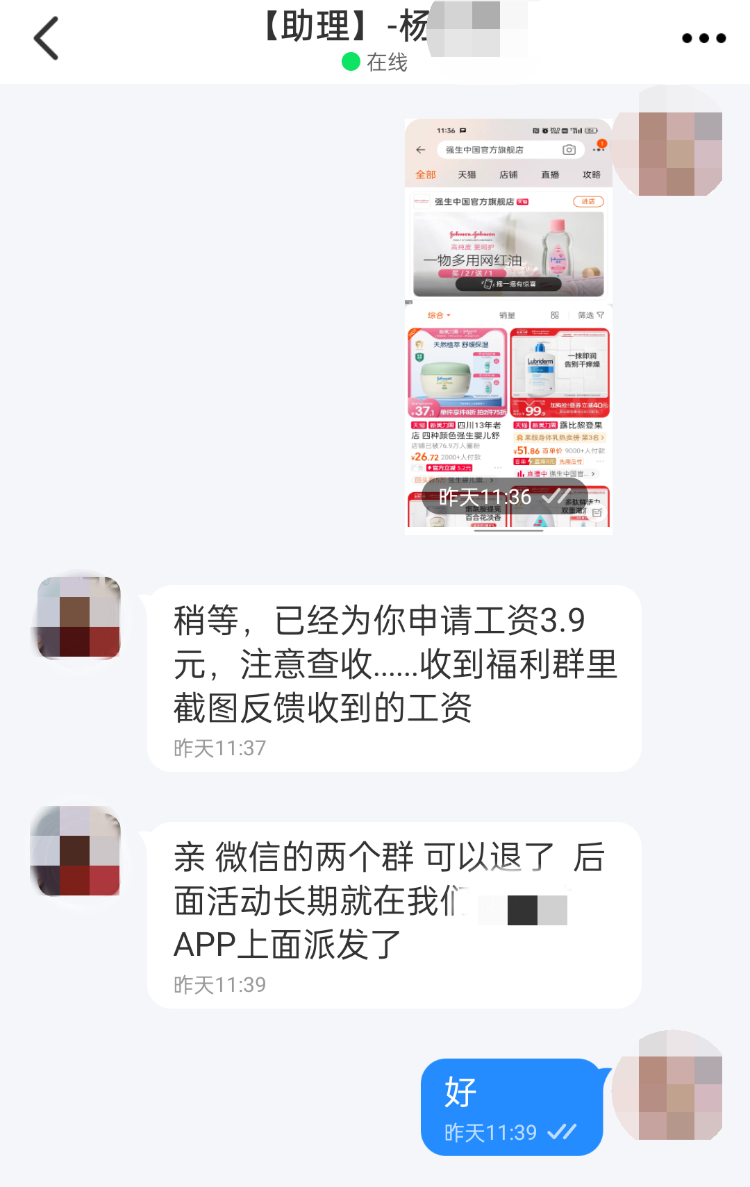 宜良之窗