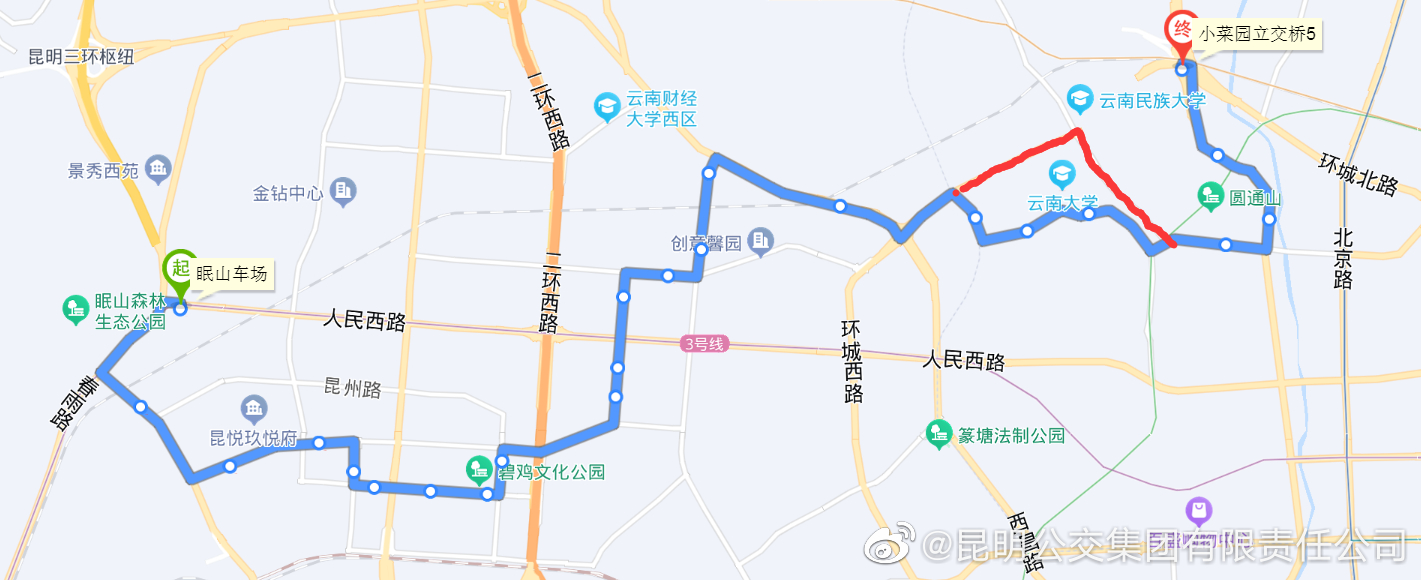 昆明公交集团有限责任公司