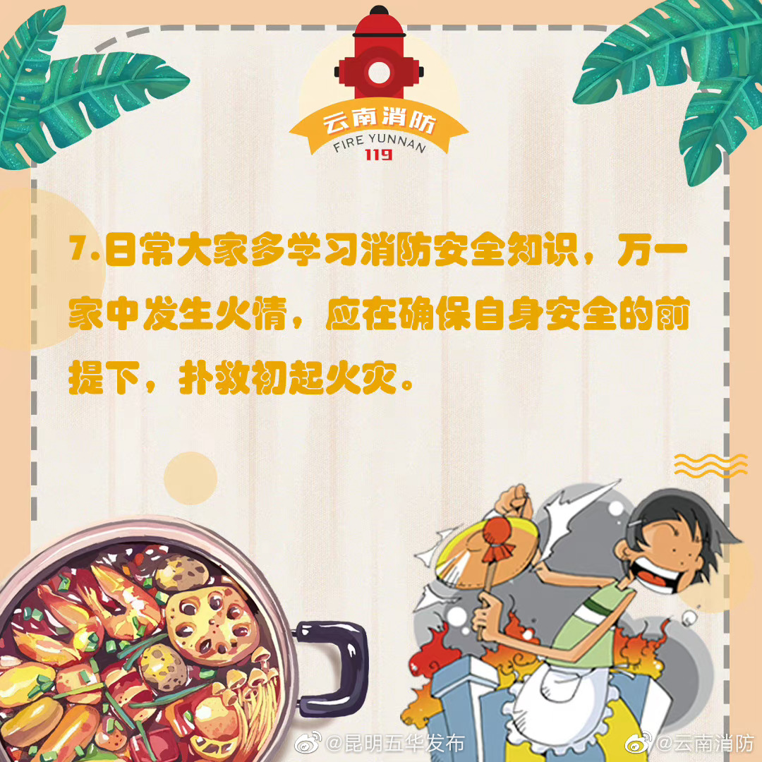 昆明五华发布
