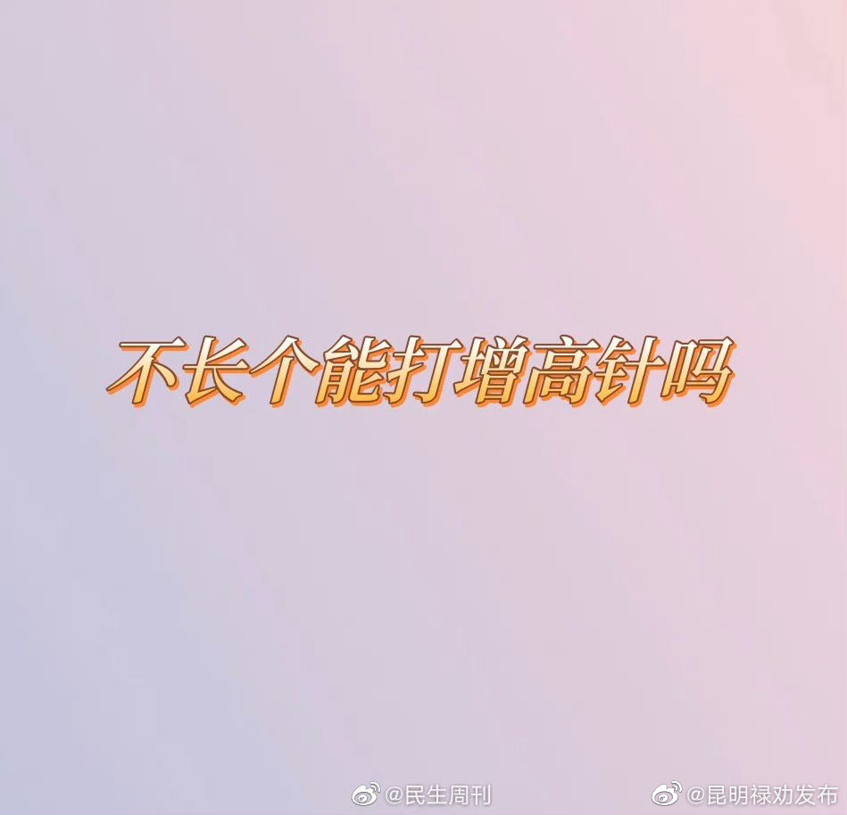 不长个能打增高针吗