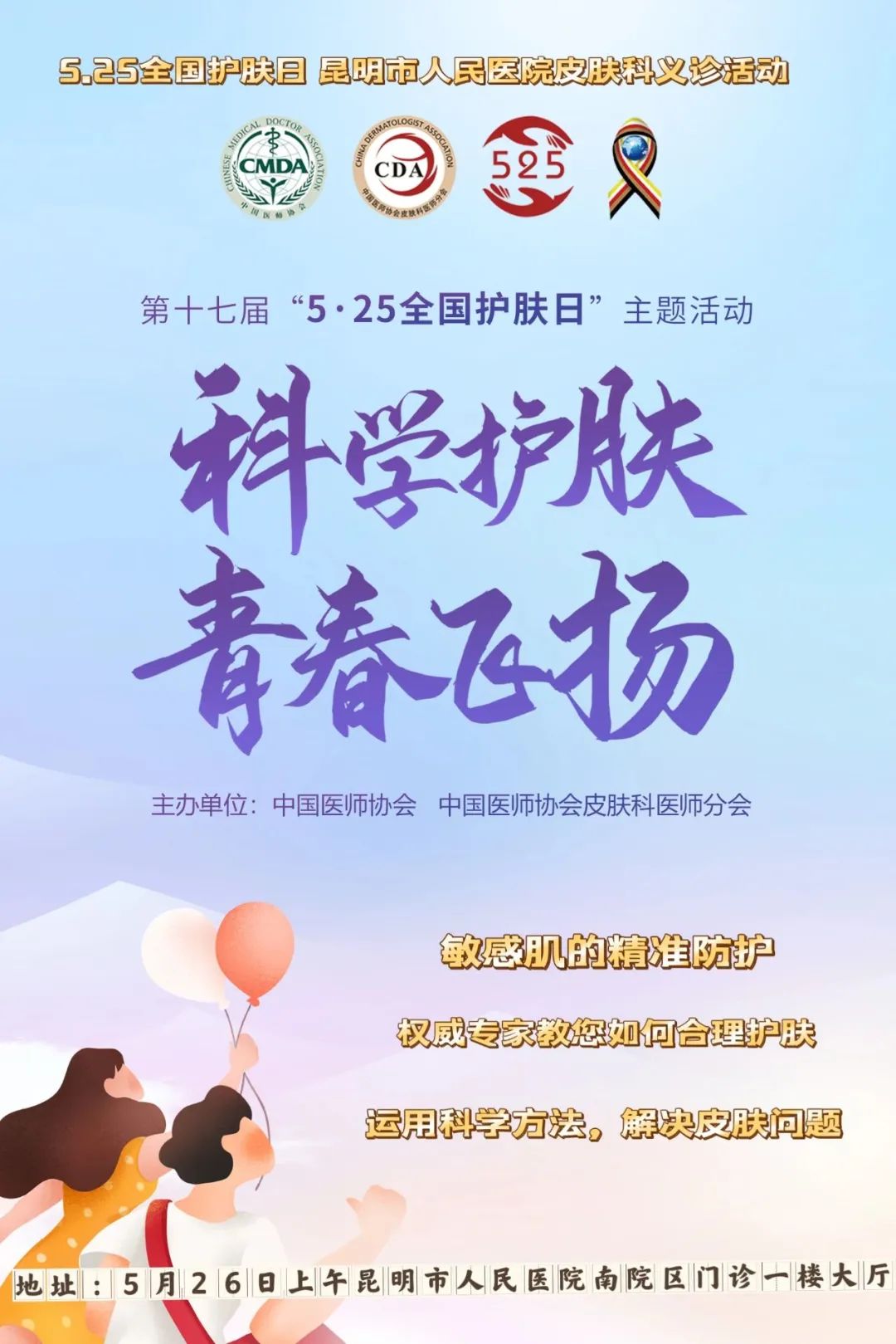 昆明市第一人民医院