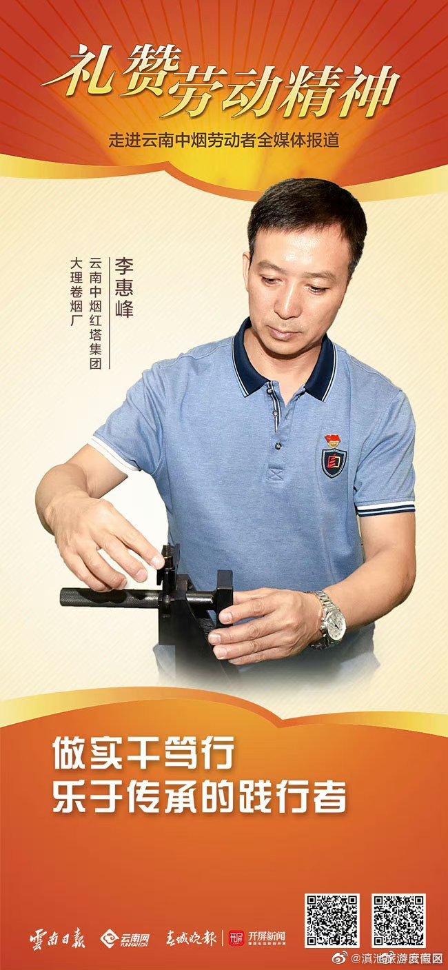 礼赞劳动精神｜李惠峰：学历不高，成就不凡！