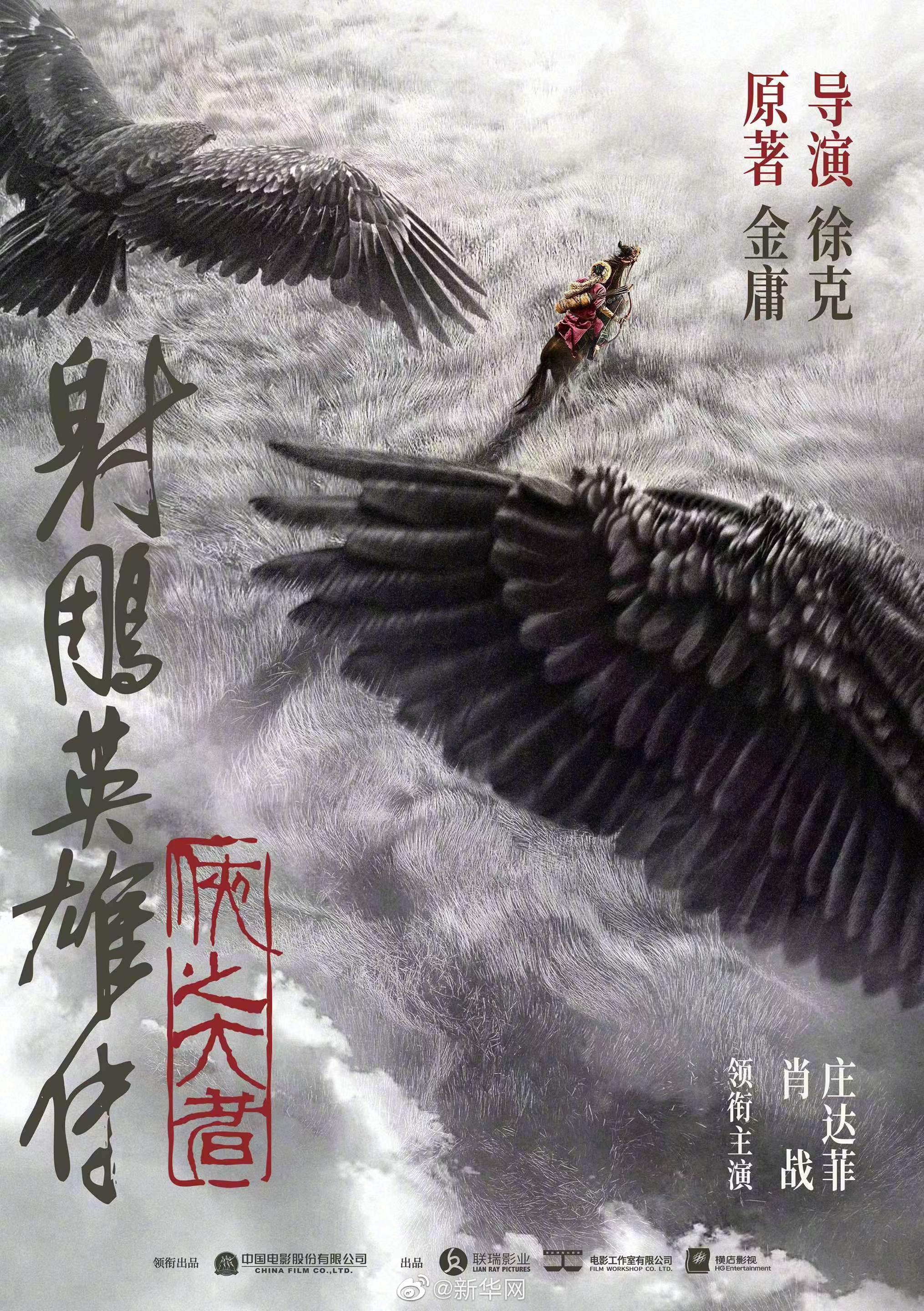 中国人为什么会有武侠梦