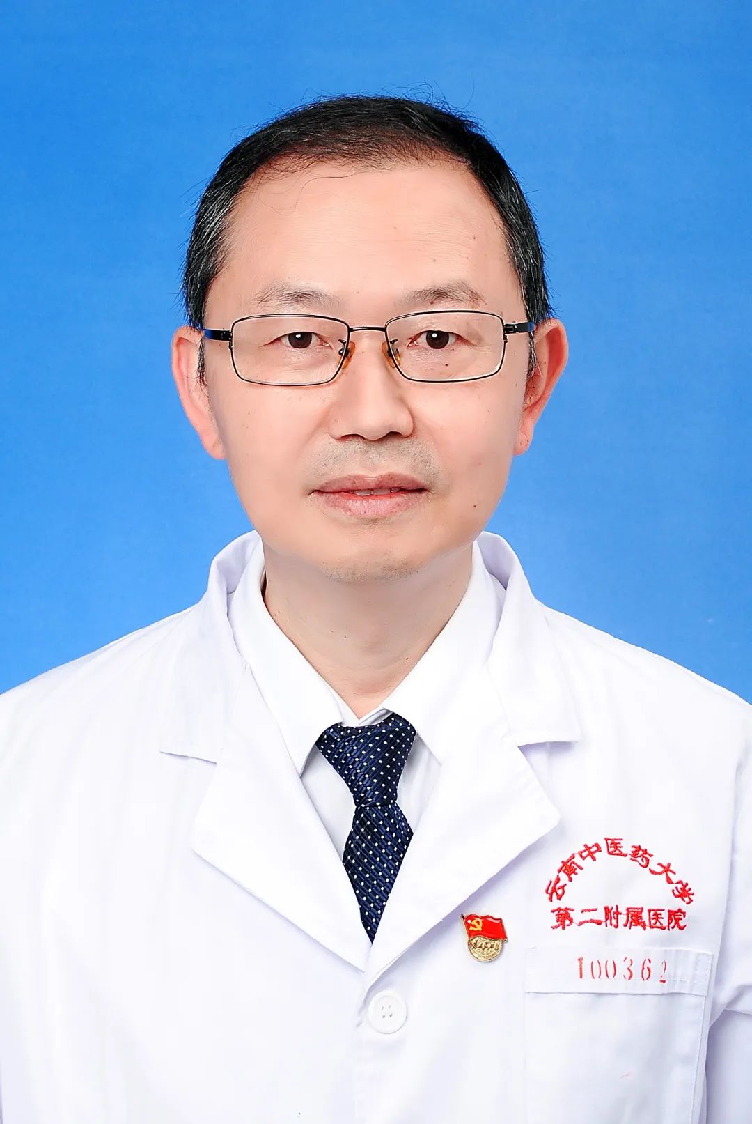 云南中医药大学第二附属医院