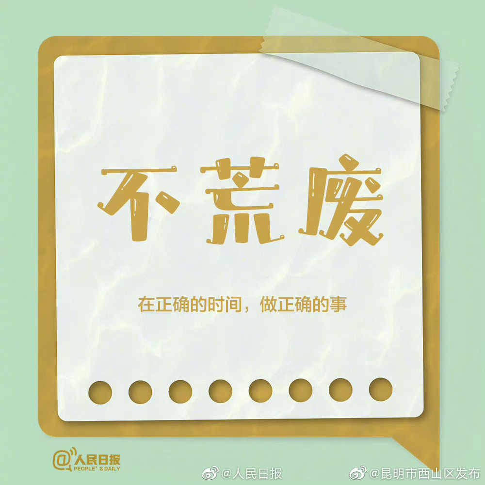 昆明市西山区发布