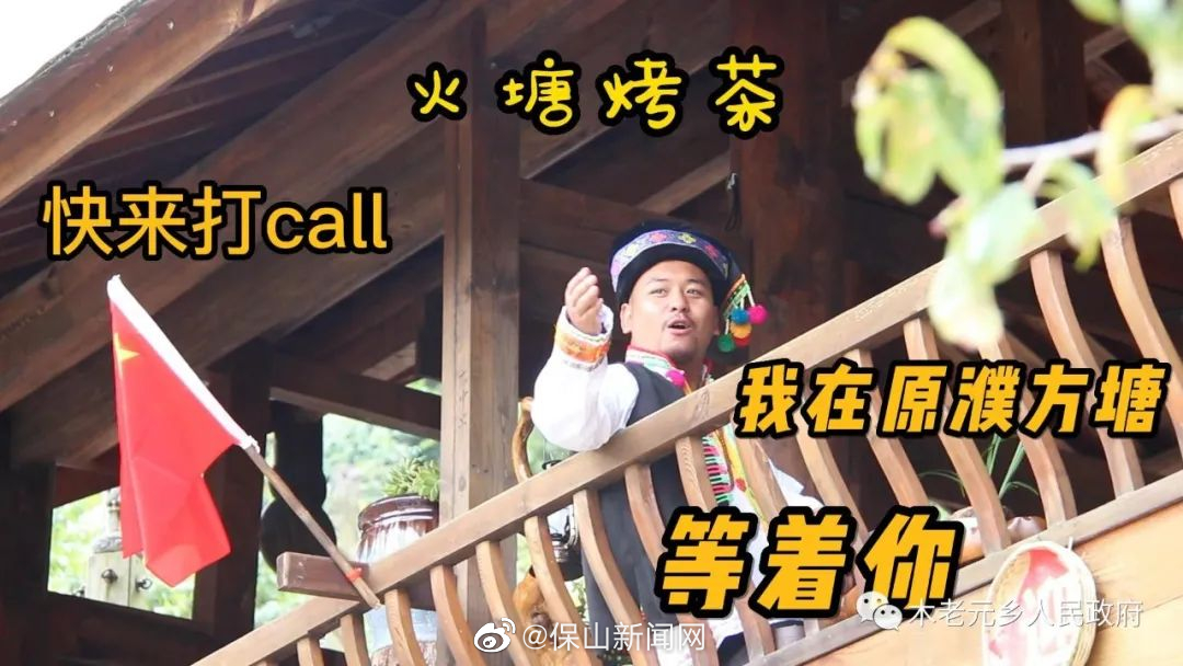 保山新闻网