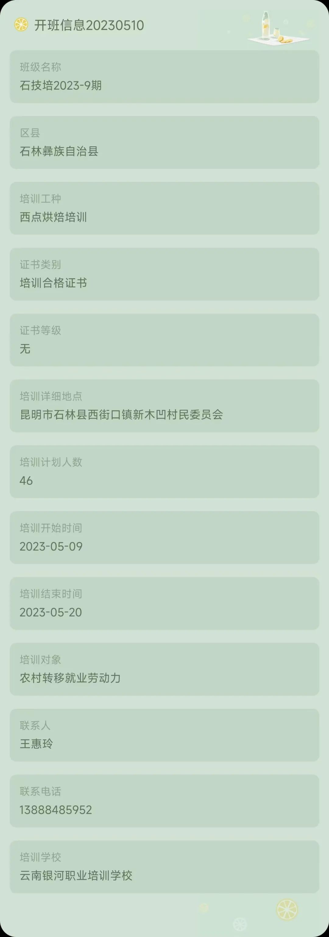 昆明市劳动就业服务局