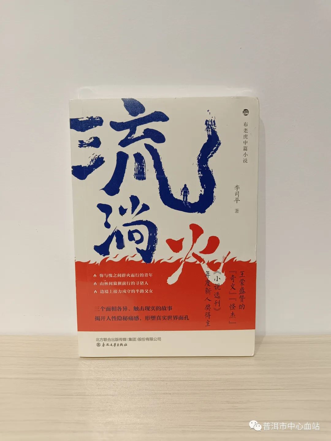 普洱日报