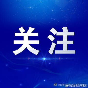 云南省6个全民健身设施获中央预算内资金1亿元支持