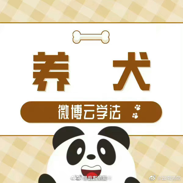 昆明五华发布