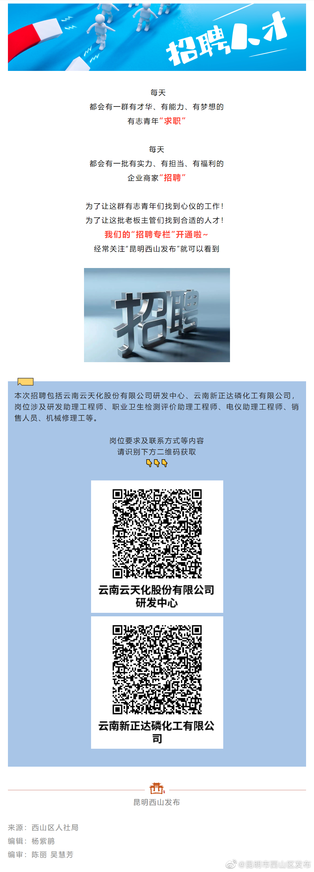 岗位多、福利好！速投简历→