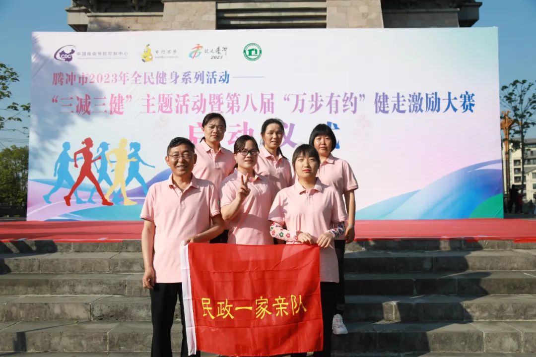 健康腾冲
