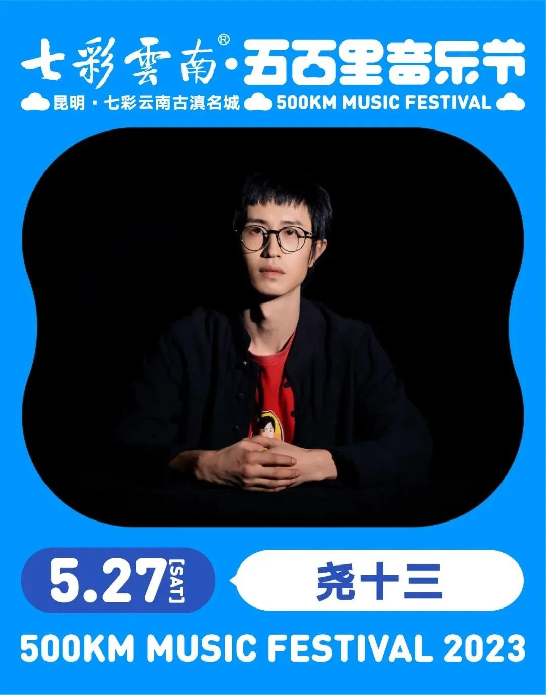 晋宁诗意的栖居地