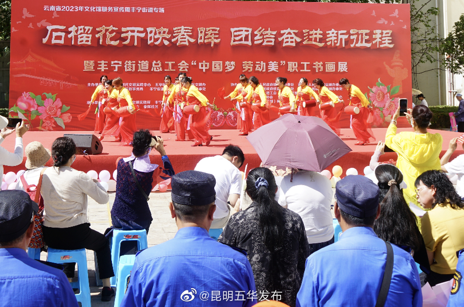 昆明五华发布