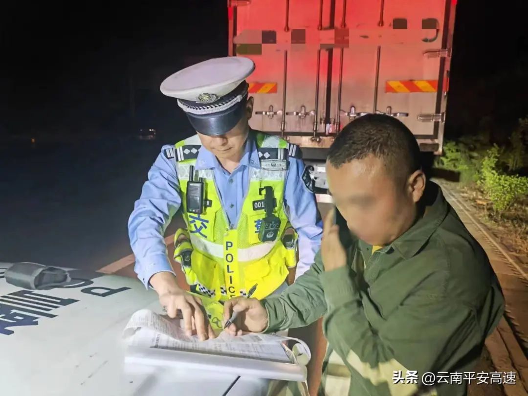 云南高速交警
