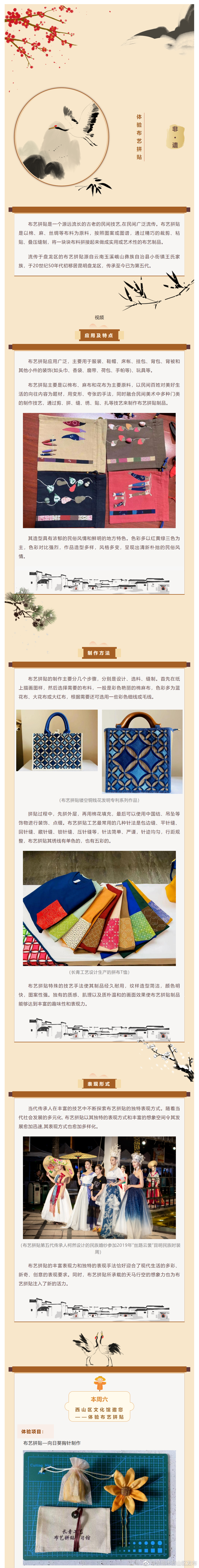 昆明市西山区发布