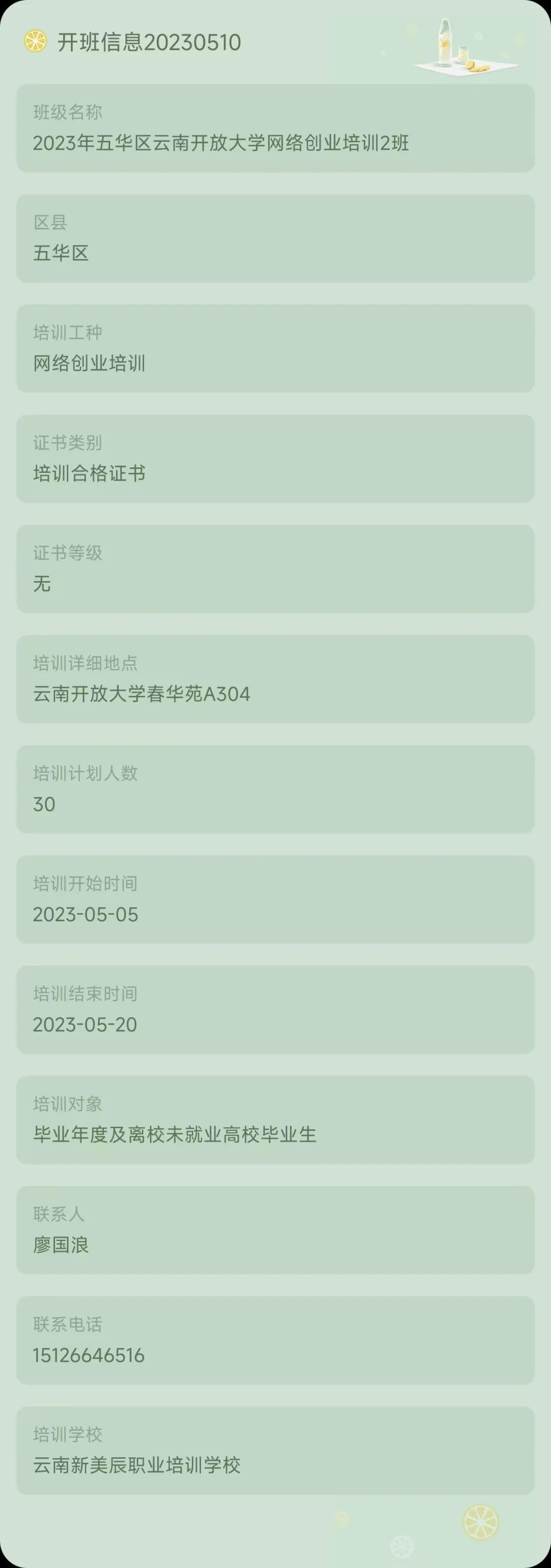 昆明市劳动就业服务局