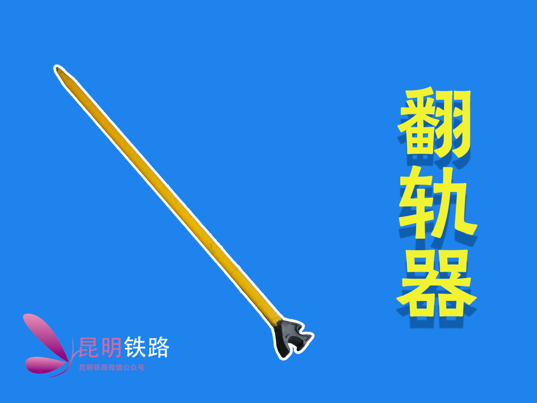 昆明铁路