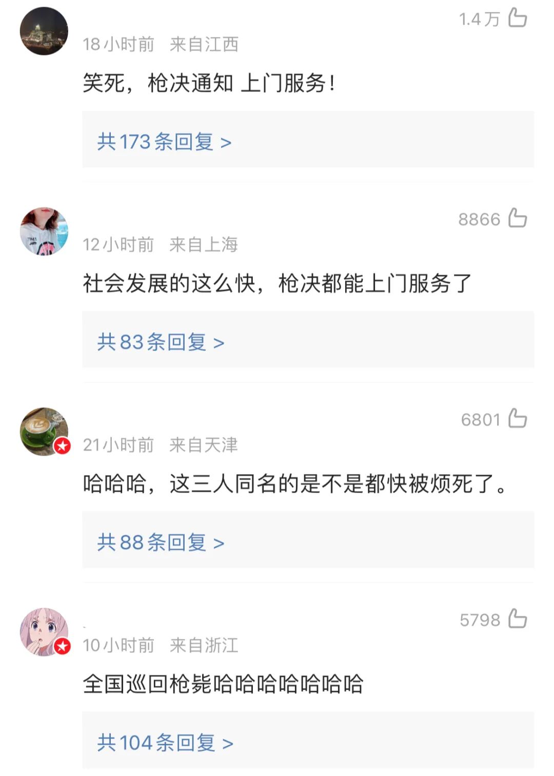 宜良之窗