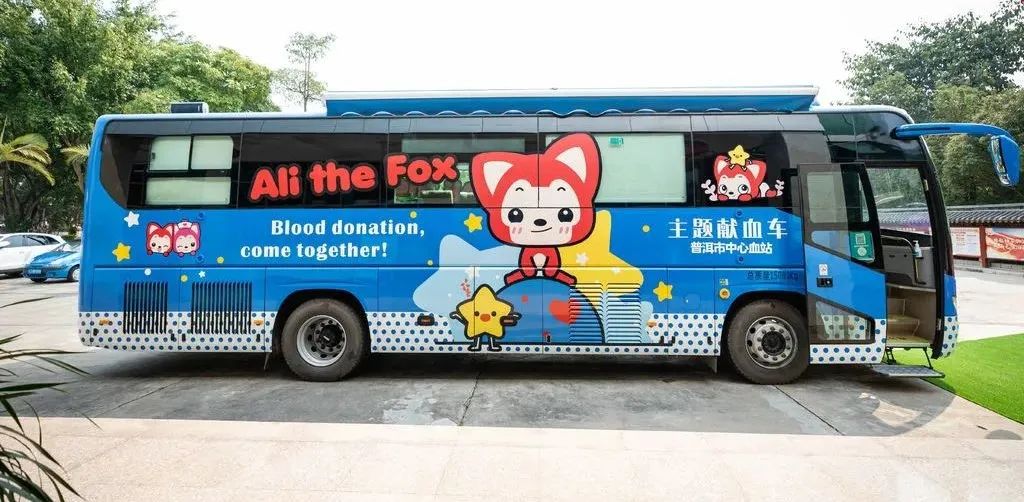 云南昆明血液中心