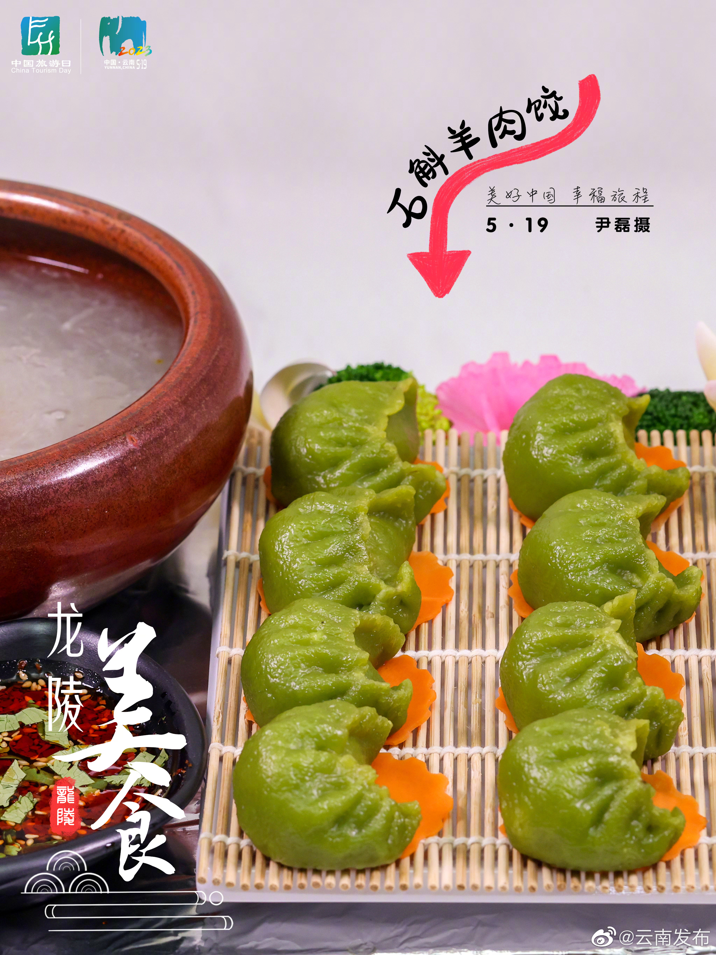 云南发布