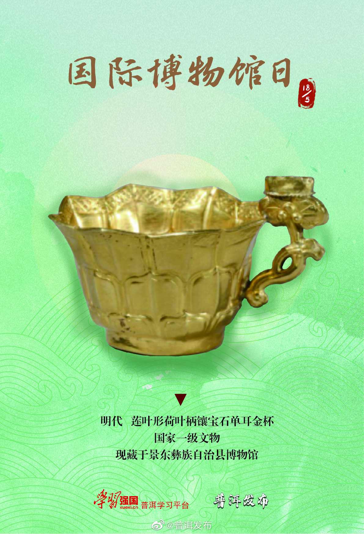 普洱发布
